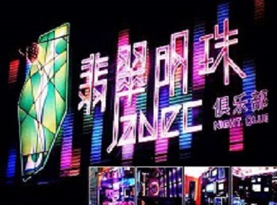 曲松哪里荤的KTV男模女漂亮多-翡翠明珠KTV好玩会所体验